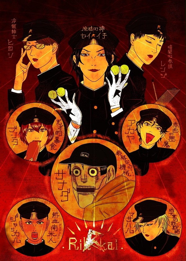 常勝☆テニスクラブ