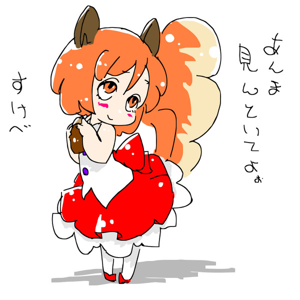 りす