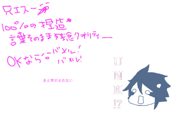 あにえすー!