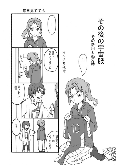その後の宇宙服