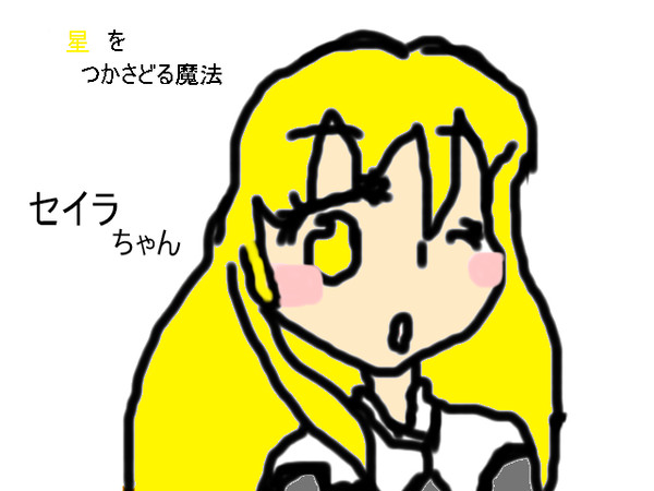 らくだい魔女オリジナルキャラ2