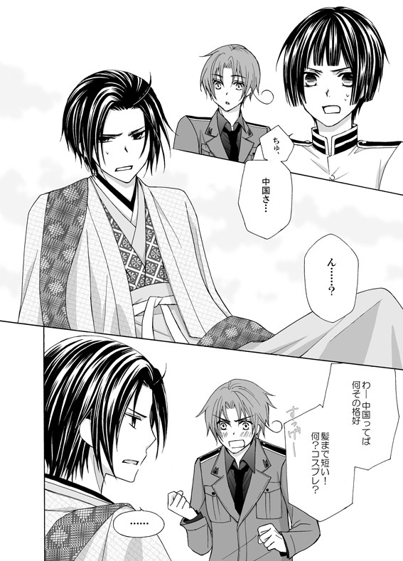 短髪ショックなので【ヘタリア】