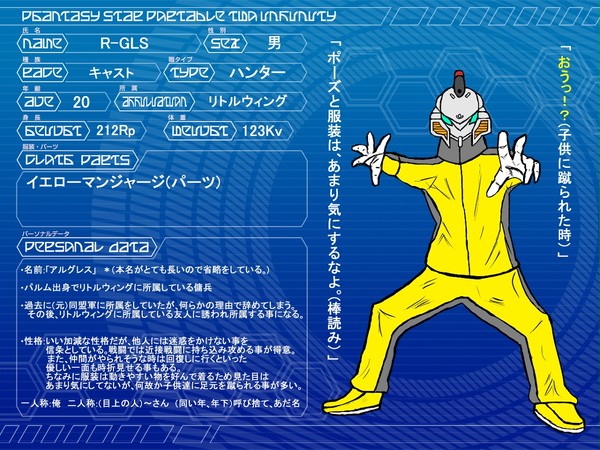 【PSI】R-GLS【PSPo2i】