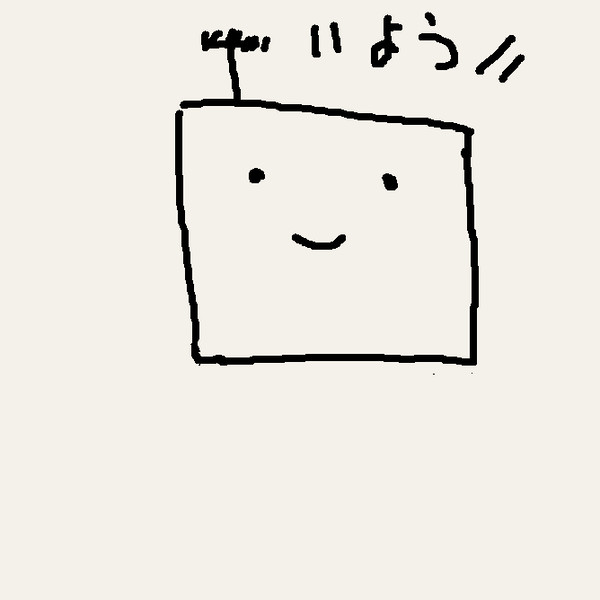 ひらめきはつめちゃんのアレ