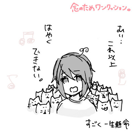 まわるんでぃ！