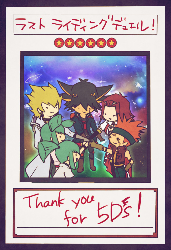 ラストライディングデュエル!!