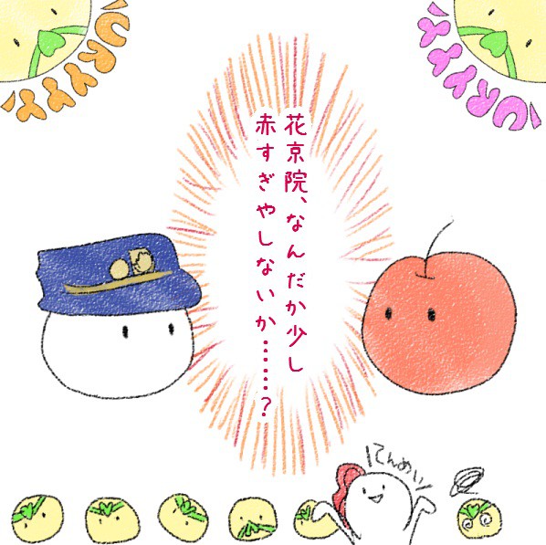 三部御三家落書き。