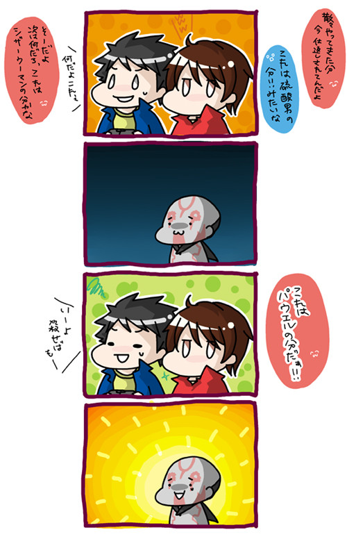 \\(`;ω;´)>/