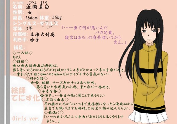 【絵師てにす化】近衛真白【参加させて頂きます】