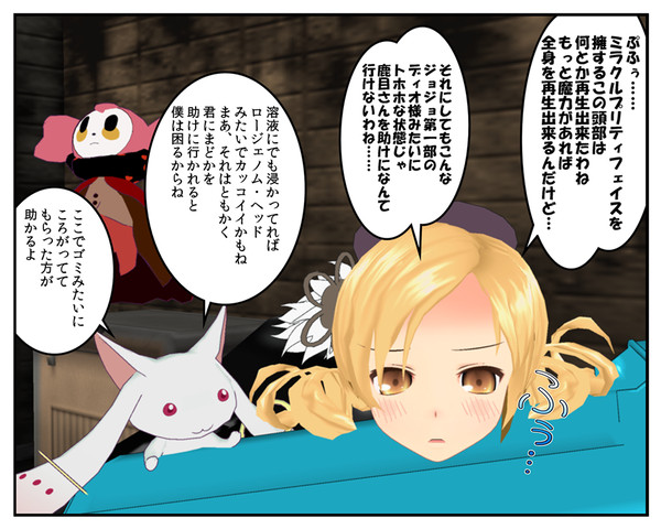 マミとQBの掃き溜めでラッセラー