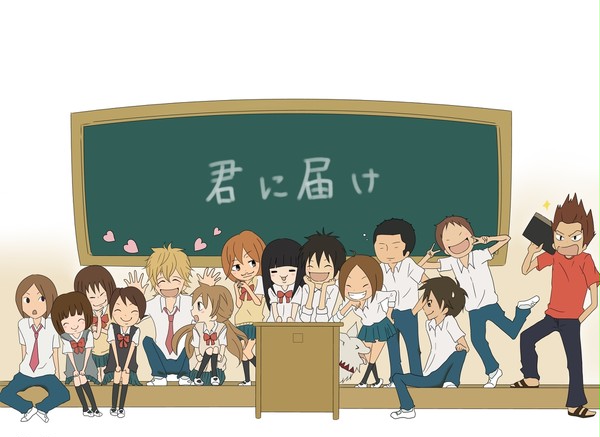 君に届け