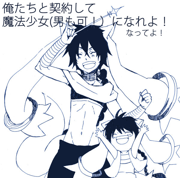 【腐】俺と契約してry【シンジュ】
