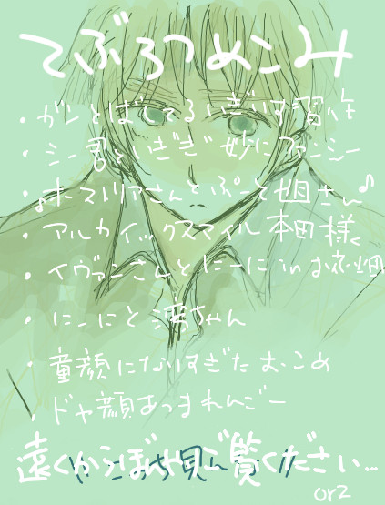 ついでだから