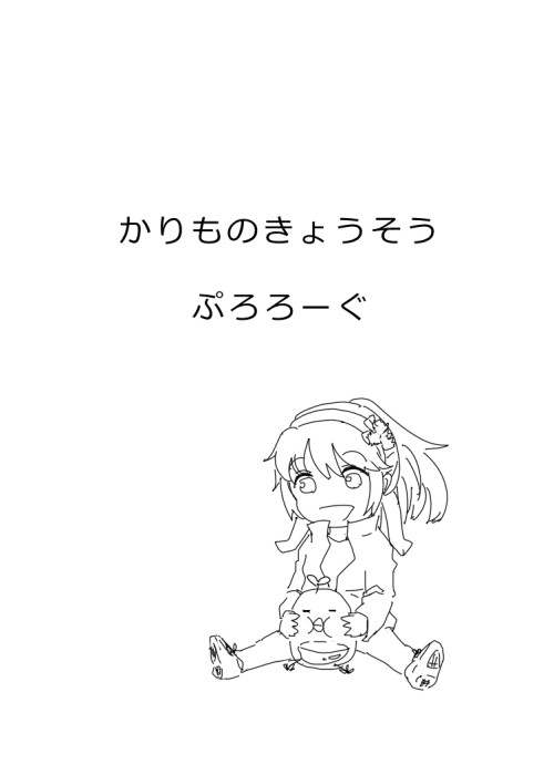 【ぴくうぃば】借り物競争【運動会】