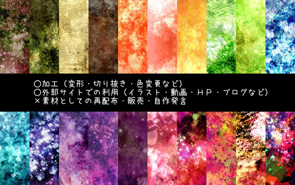 カラーテクスチャ10