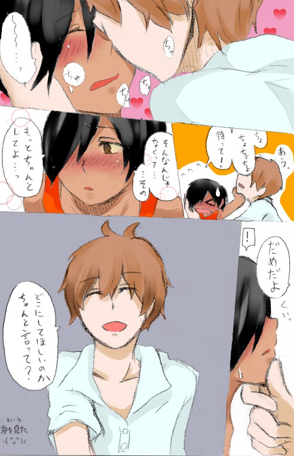 ケンカズいちゃいちゃ