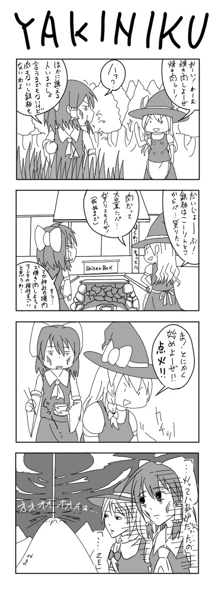 YAKINIKU