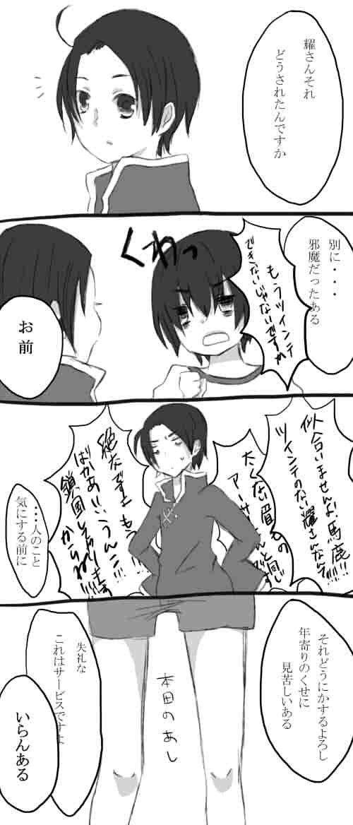 短髪にーに