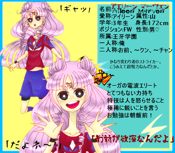 【真ピク】アイリーン・マーヴェン