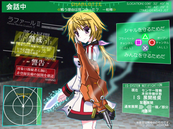 【4.1企画】ゲーム「IS」隠しシャルロットルート&攻略本