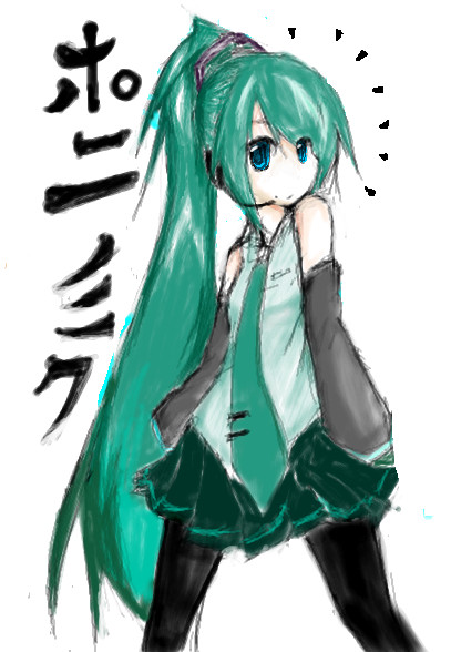 ぽにみく！