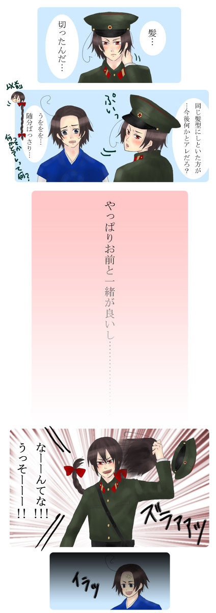 【捏造注意】やっぱりお前と一緒が良いし…