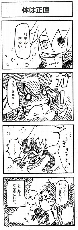 らくがきエイプリル4コマ
