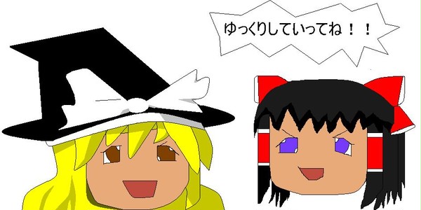 ゆっくりしていってね！