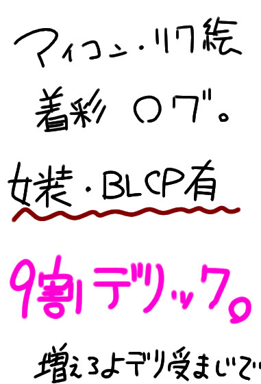 【腐DRRR】ついぴくまとめ