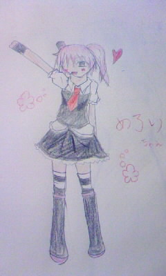 めろりちゃん