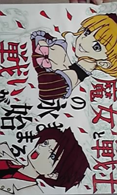 うみねこのなく頃に partワン