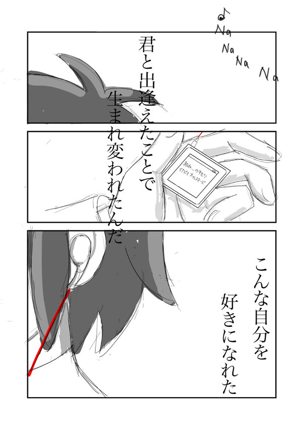 雷門サッカー部