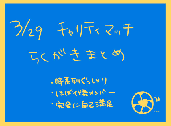 泣けた