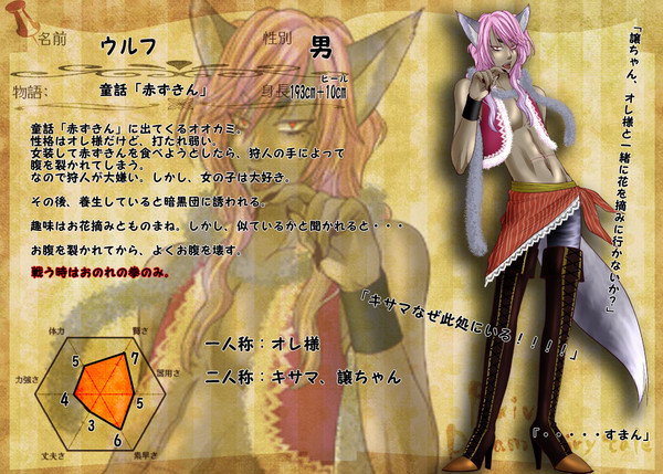 【ぴく話】 ウルフ【暗黒団】