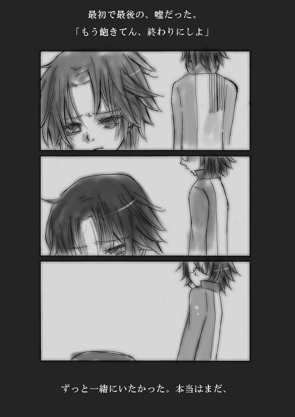 嘘
