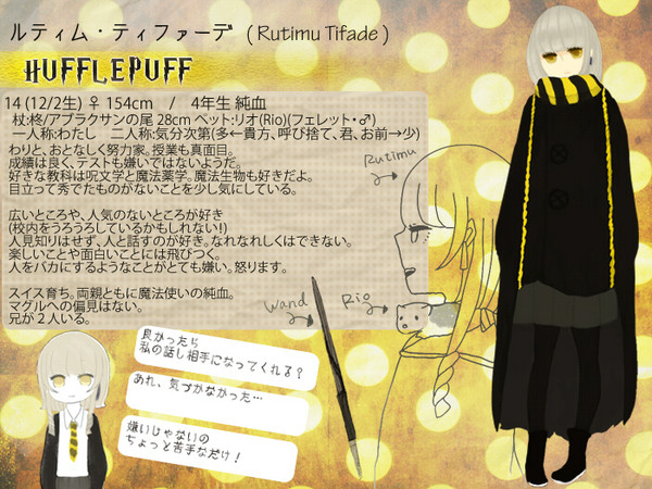 【ぴくホグ】ルティム=ティファーデ【獾寮】