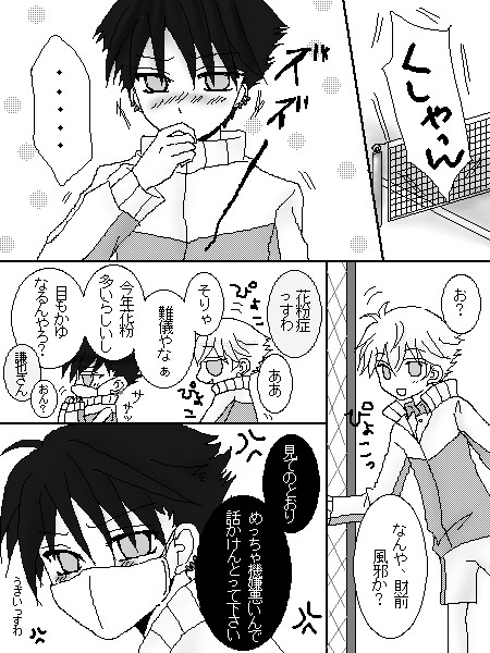 【腐】きんぴか漫画２