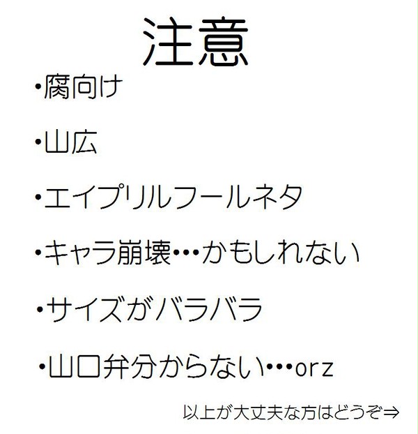 嘘でも嫌