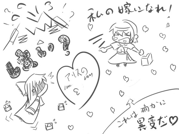 これは 異変だ