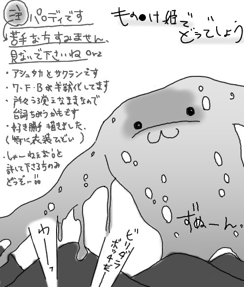 も◎◎け姫