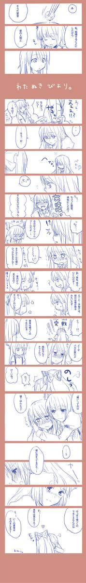 【もこけーね】わたぬきびより