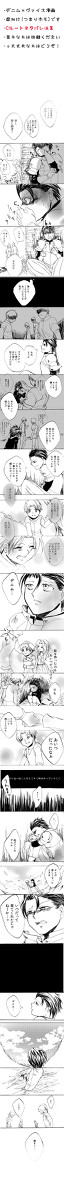 【腐向け】Cルートのデニム×ヴァイス漫画