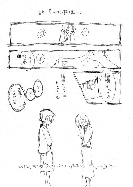 仔ギン乱で四月馬鹿