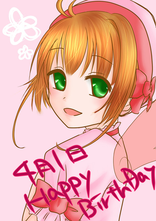 はっぴーばーすでい！