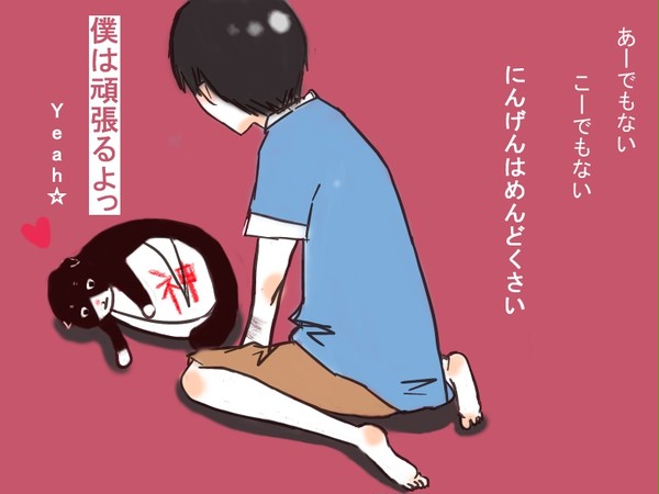 僕は頑張るよっ