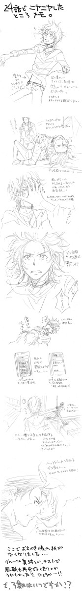 一方さん見納め24話感想メモ