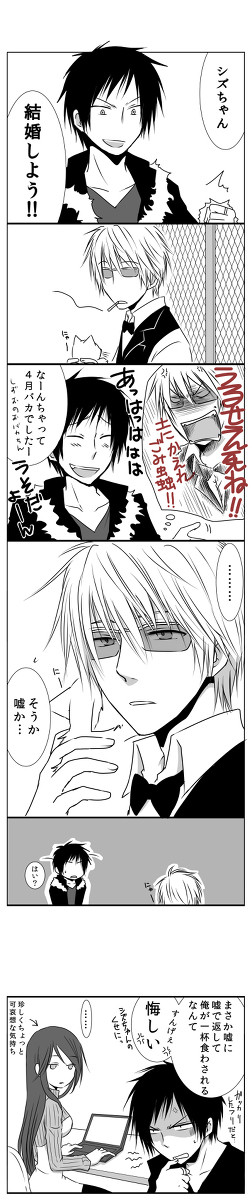 (腐DRRR!!)ウソつき也とウソつけない雄
