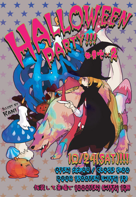 【2009】ハロウィンパーティ