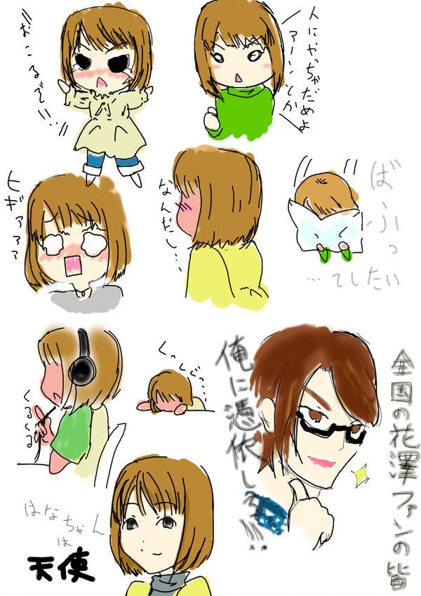 ﾃﾞｭﾗﾗｼﾞのはなちゃんが可愛すぎるんです