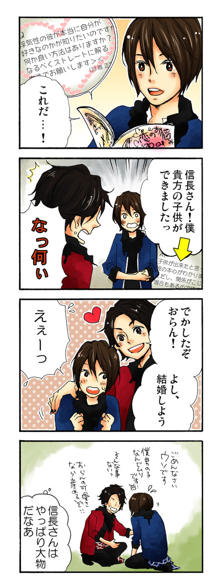 恋のかけひき